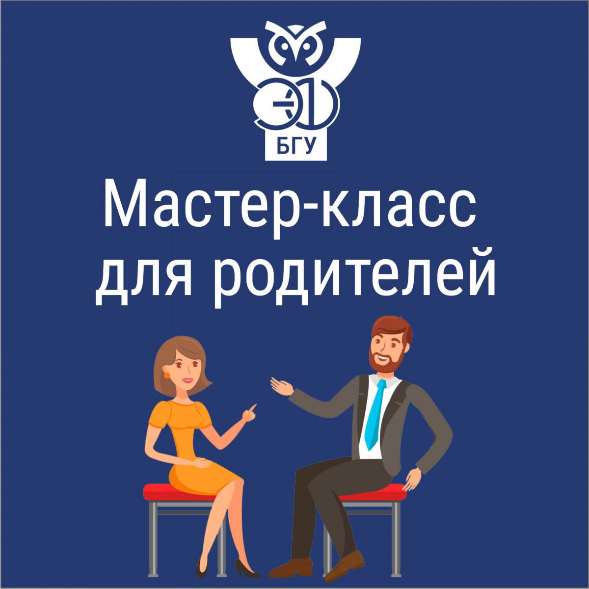 ЭФ БДУ 02.10.2022