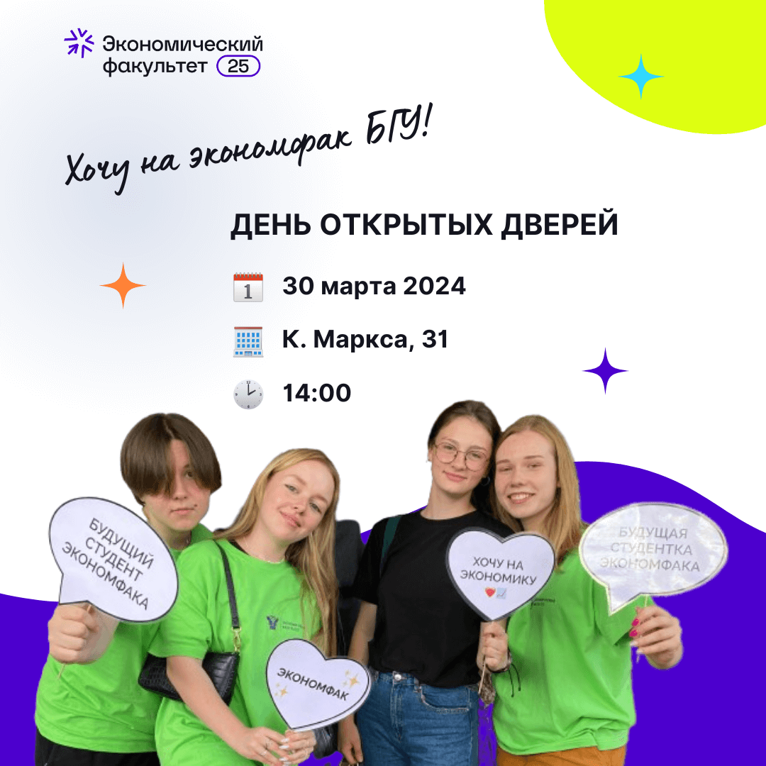 ЭФ БДУ ДАД 30_03