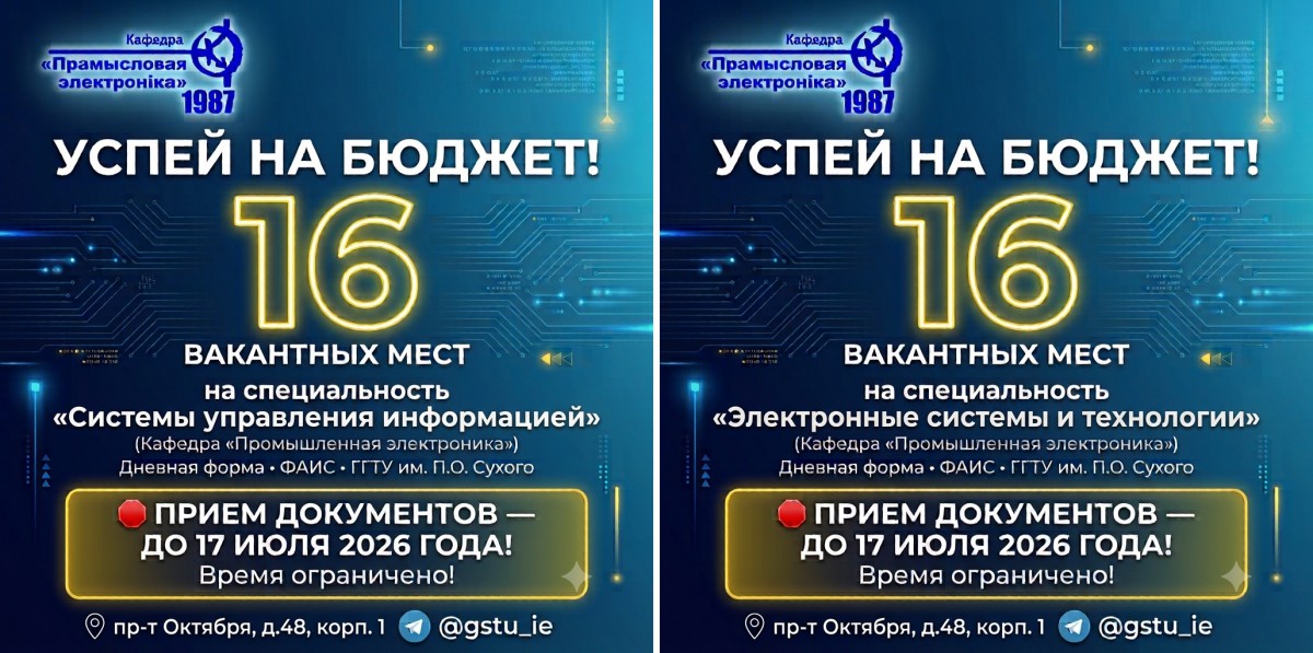 Паспей
