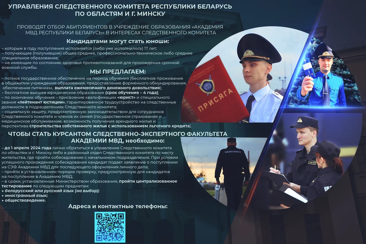 Інфармацыя СК